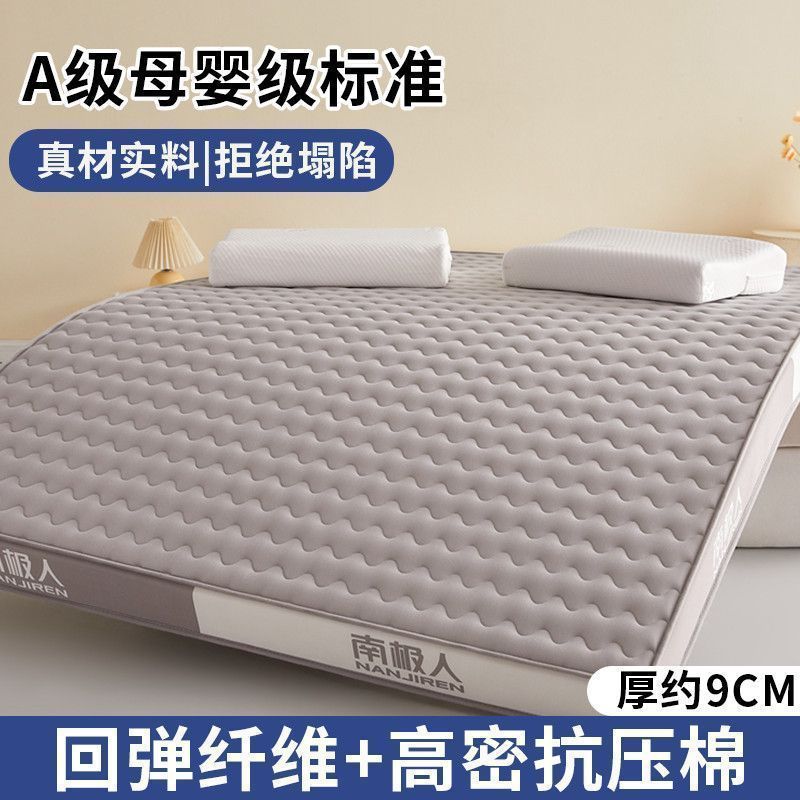 南极人新款床垫软垫高中生寝室床褥租房专用可折叠学生宿舍床护垫