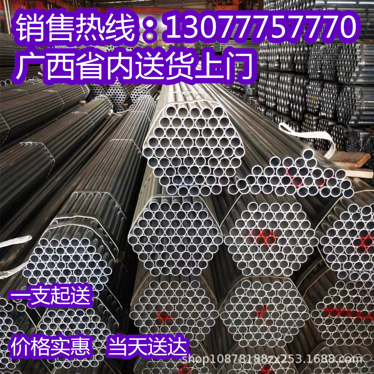 现货直销镀锌钢管镀锌管广西钢结构幕墙用热镀锌管批发