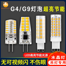 G9����LED���_С���ݸ������ܹ�Դ�o�l�W220V�մ���ɫ��G4���ן�
