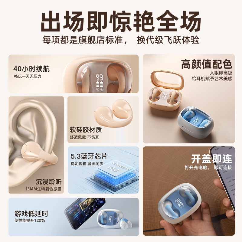 Bluetooth ヘッドセット H16 プライベートモデルクリップオン耳骨伝導高品質ワイヤレスヘッドセット長持ちスポーツスマートヘッドセット|undefined
