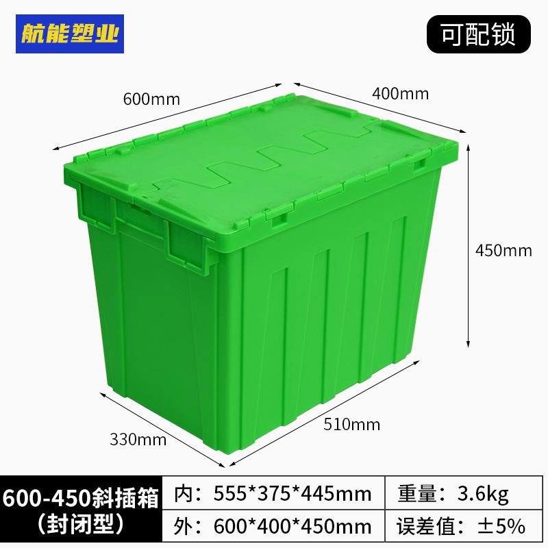 4호(밀폐형) 녹색 600*400*450 용량 80L(커버 포함)