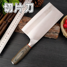 商用夹钢切片刀家用菜刀中式厨刀切肉菜刀黑彩木手柄不锈钢厨师刀