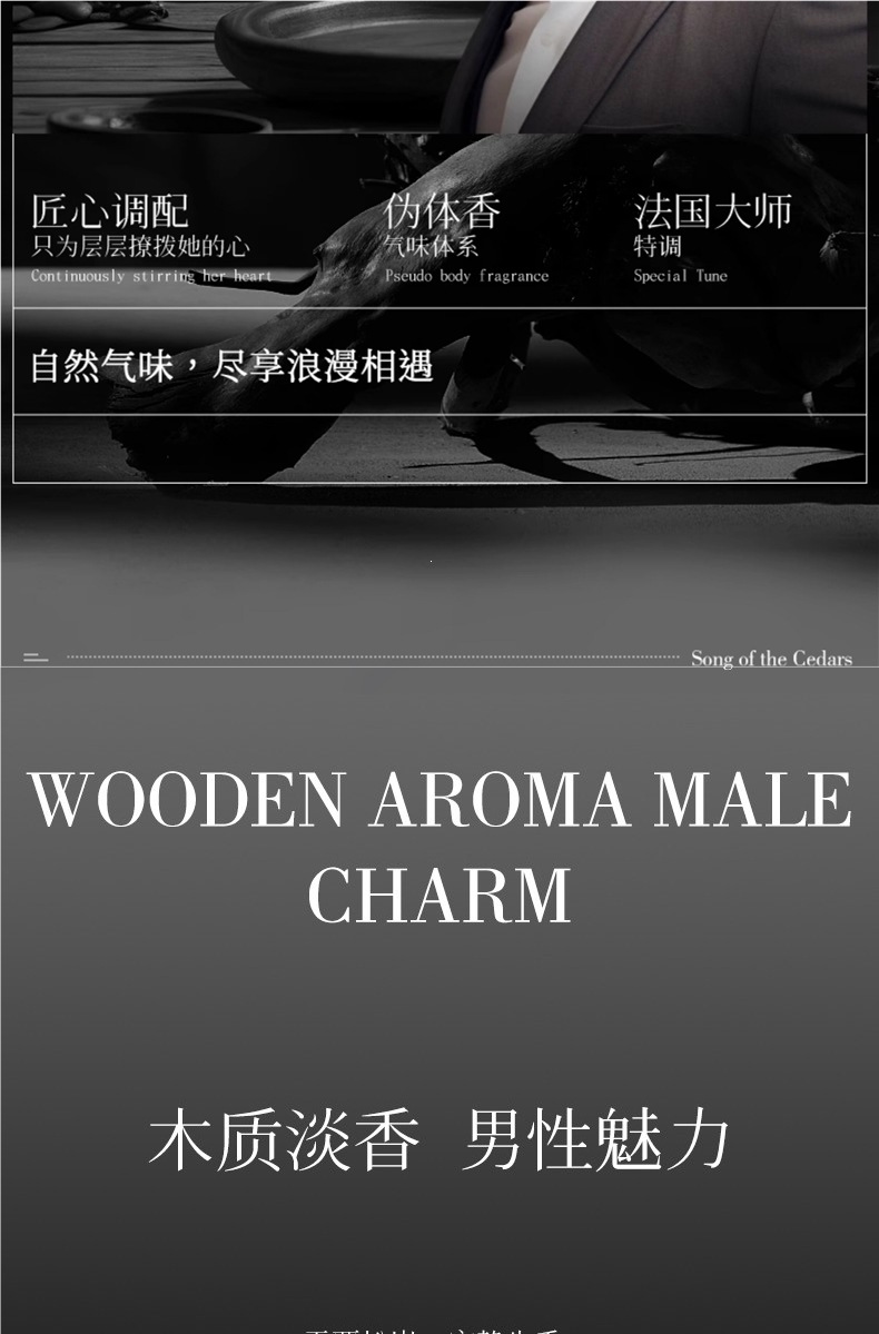 【Teacher's Day Gift】Galigu Perfume "Song of Cedar" - Unisex, Refreshing, Long-Lasting, High-Grade Fragrance, Gift Box for Boyfriend