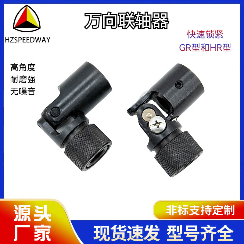 锁紧型万向联轴器GR、HR型单节万向节滚针轴承厂家直销传动轴