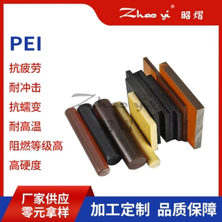 食品级PTFE板白色铁氟龙棒PEI棒琥珀色医疗级PPSU板材黑色PPO板