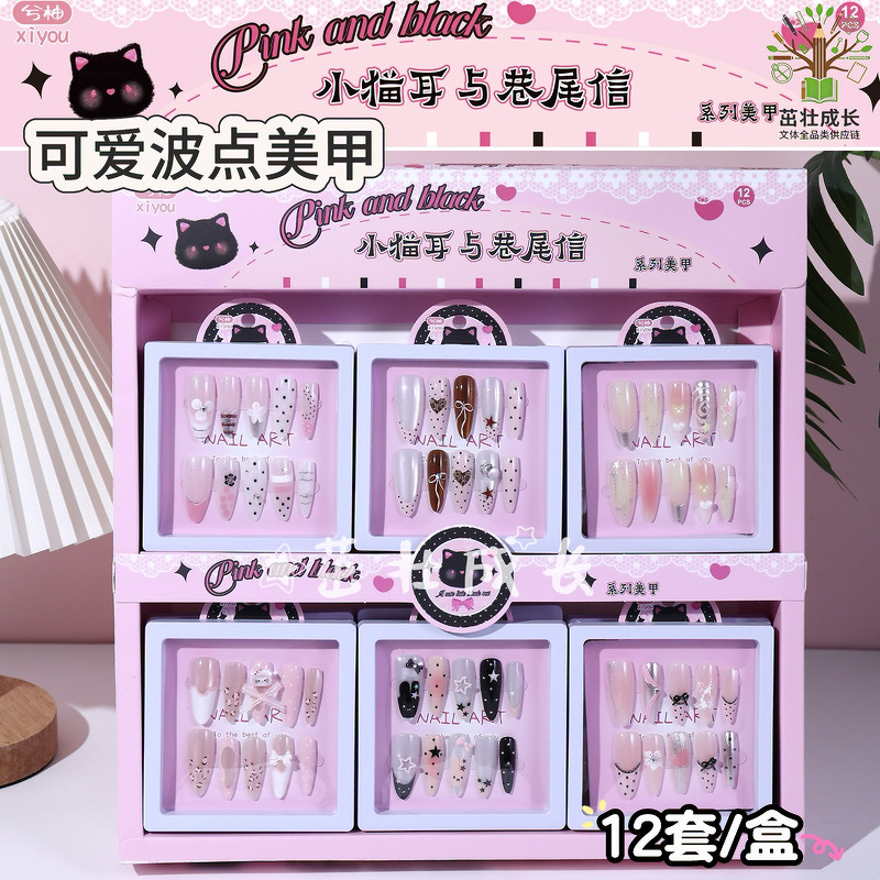 Xiyu's New Wearable Nail Series, Fresh and Cute Cartoon 3D Nail Stickers, Girly Nail Pieces Wholesale