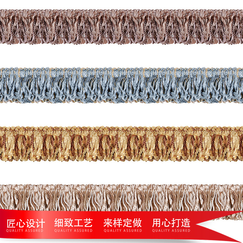 JN-E17卷边现货窗帘流苏花边沙发家具及家纺辅料规格多样定制批发