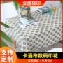 印花家居数码简约卡通布