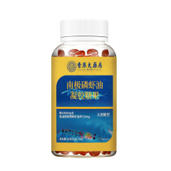 直播款香港大药房南极磷虾油凝胶糖果60粒无蔗糖批发一件代发