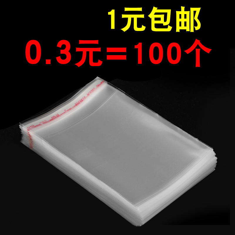 Opp self-adhesive bag transparent packaging bag disposable bag plastic film star self-adhesive bag wholesale ziplock bag bag
