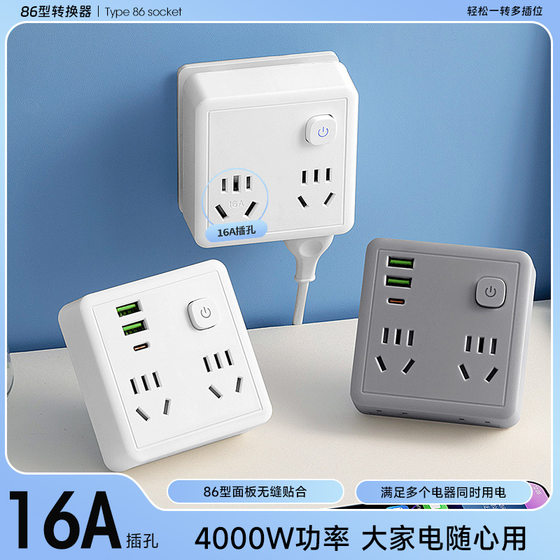 86-type socket Rubik's Cube one-turn multi-position sub-control switch extension night light socket one-turn six-socket USB converter