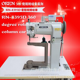 �W��RN-8395D ��X��܇ 360�����D��ʽ��܇ ŮʿƤ���p�x�C