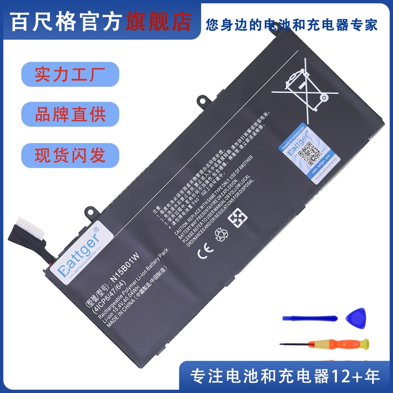 Suitable for Ruby 15.6inch Tm1703 1709 1802-Ap Ad Ac Ad an N15B01W Battery