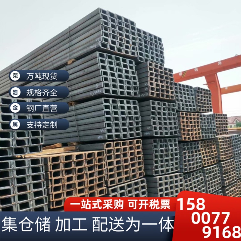 Q355B槽钢6.3~8~10#Q345B热轧槽钢现货供应75~250槽钢~8号工字钢