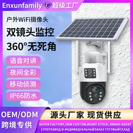 监控摄像机;云台;太阳能监控
