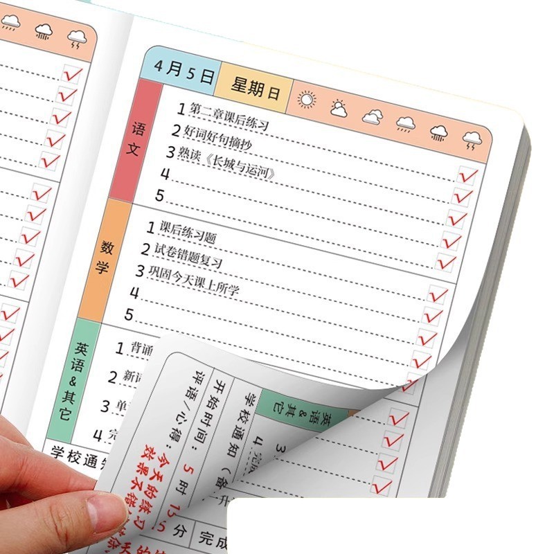 作业登记本开学护眼纸张小学生家庭作业记录本儿童记录本|undefined