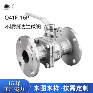 定制阀门厂家批发Q41F-16P手动阀门开关304/316不锈钢法兰球阀