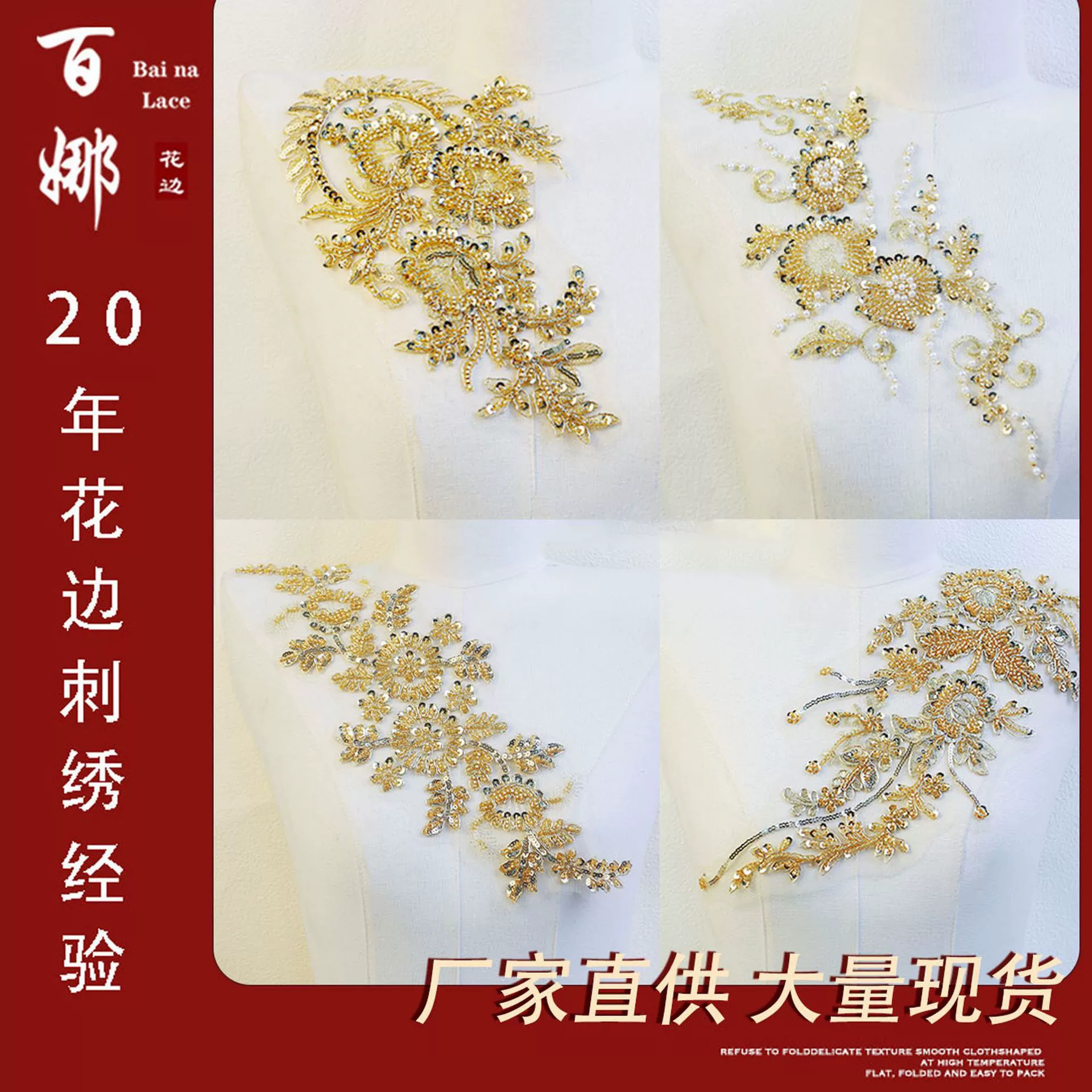 Байна новая золотая нить одежда корсаж патч наклейка DIY блестки труба бусы свадебная одежда аксессуары для штор