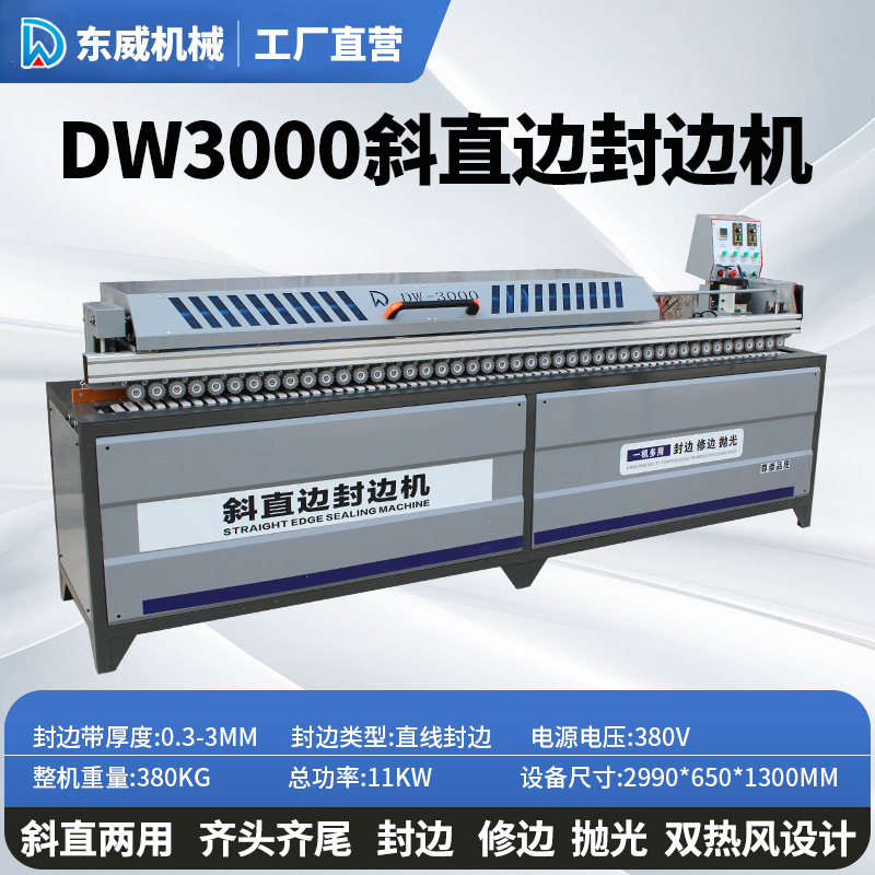 DW3000 경사 직선 모서리 밴딩 기계