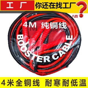 Car fire line battery line cross Jianglong battery clip cable crocodile clip pure copper cable emergency start