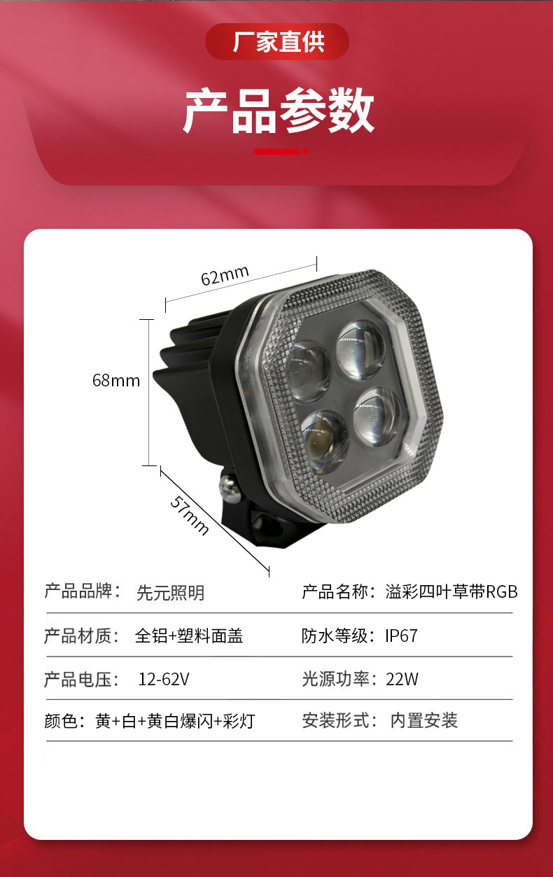 Yiqai four-leaf clover with RGB motorcycle light LED electric vehicle spotlight motorcycle headlight with condenser lens front light
