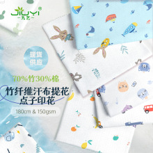 点子卡通印花竹纤维汗布竹棉单面提花布料春夏凉感针织婴儿面料