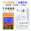 顶配Pro4四代蓝牙耳机运动防水无线蓝牙耳机 iOS安卓通用可定制