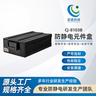 CJ-8103B Thickeneded Storage Parts Box Tool Plastic Turnover Box Material Box Screw Box Accessories Box Plastic Box