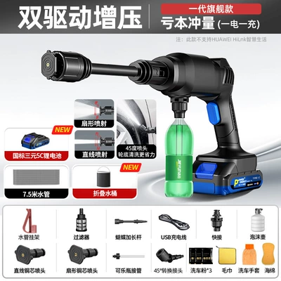 Portable car washer High-Pressure Water Gun Cleaning Artifact - flagship-model-of-nine-series-motors-79998-times-supercharged200-battery-powercore-dual-drive-strong-power