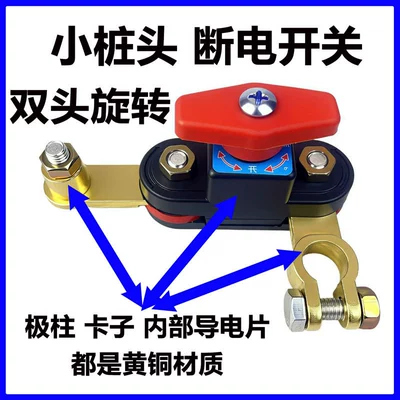 Anti-Leakage Circuit Breaker for Suvs — Car on the line of fire