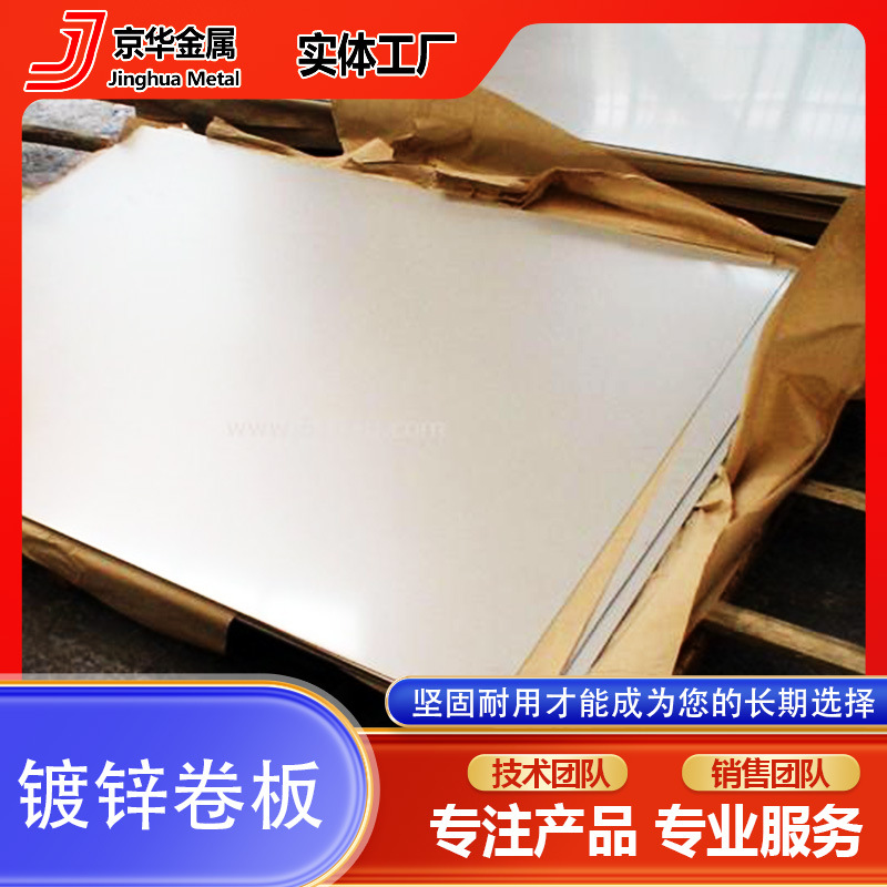 定制热镀锌板白铁皮钢板 仓储货架热镀锌板 承重强不易变形