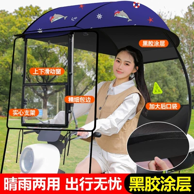Motorcycles, Double-Layer Sunshade and Rain | Elektromobil üçün ön şüşə çətiri (günlük) - h2-navy-dolphin-black-rubber-coating-widened-with-side-baffles-lifting-sliding-window-electric-car-with-rearview-mirror-shot
