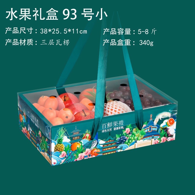水果包装盒5-10斤手提教师节礼盒空盒子天地盖礼品盒批发|undefined