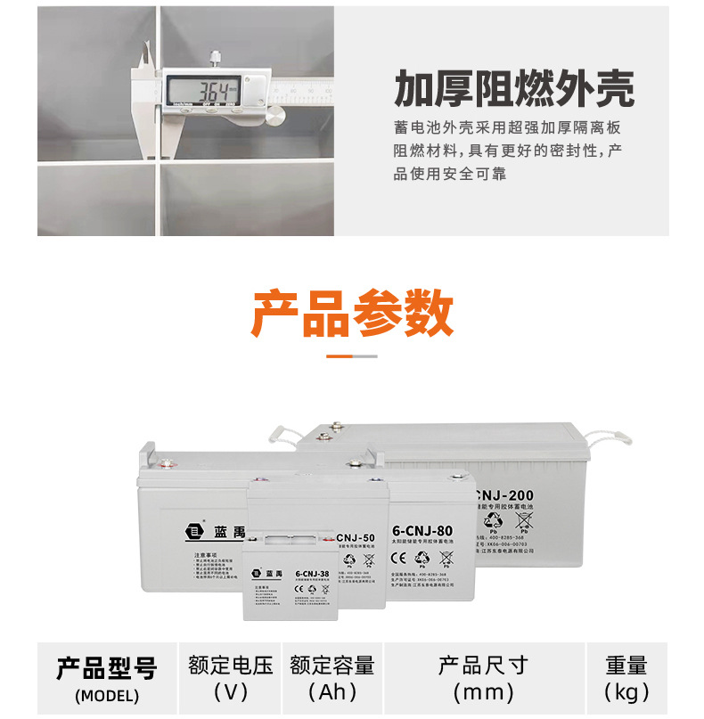 790px-胶体电池-组合-antofo_11.jpg