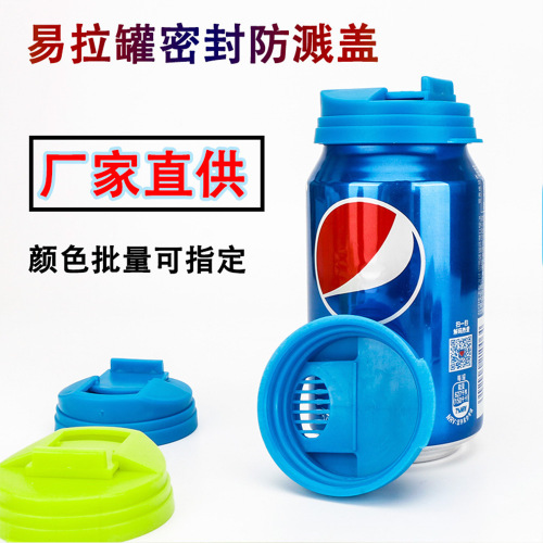 Cross-border cans fresh-keeping lids leak-proof lids cans dust-proof lids sealing lids Coke fresh-keeping lids canning sealing lids