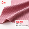 2*2 Thread Fabric 230g Cotton Thread knitting Elastic force Luo Wen fashion Rib Hang Article cloth