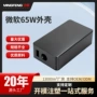 微软定制开孔塑胶外壳