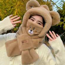 冬季毛绒小熊帽子围巾一体保暖护耳加厚骑车防寒时尚百搭学生围脖