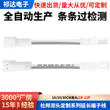 �Ű���z��2.54���Ӳ��^����ĸ����B�Ӿ�24AWG1P��ܛ�͸ߜ�3239