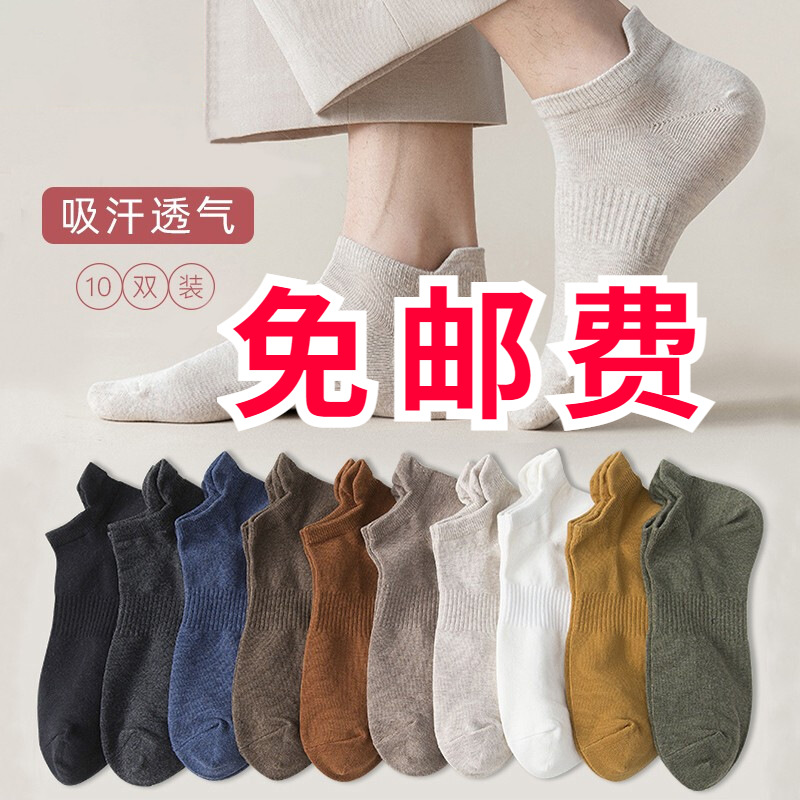 Women's Short Socks with Ear Loops, Mid-Calf Cotton Socks, Breathable and Sweat-Absorbent, Summer Thin Style, Business Men's Socks, Odor-Resistant, Free Shipping, Non-Slip