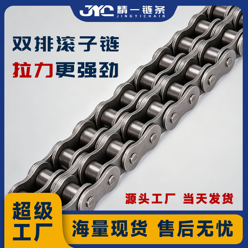 ✅✅工业传动链条合金钢单双排3分06B4分08B5分10A6分12A1寸16A20