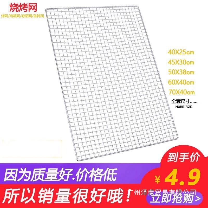 Сетка для барбекю, маленькая квадратная сетка из нержавеющей стали, сетка для барбекю, большая сетка для сушки, сетка для гриля для барбекю, заводская сетка