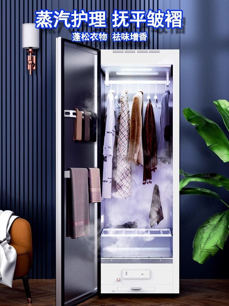 Mioof Fully Automatic Steam Ironing Clothing Care Machine Household Dryer Dryer Quilt Dry Sterilization Wardrobe