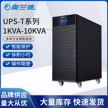 ������UPS����ϵ�ԴUPS-T 1KVA-10KVA����ʽ������ѹ���õ�Դ
