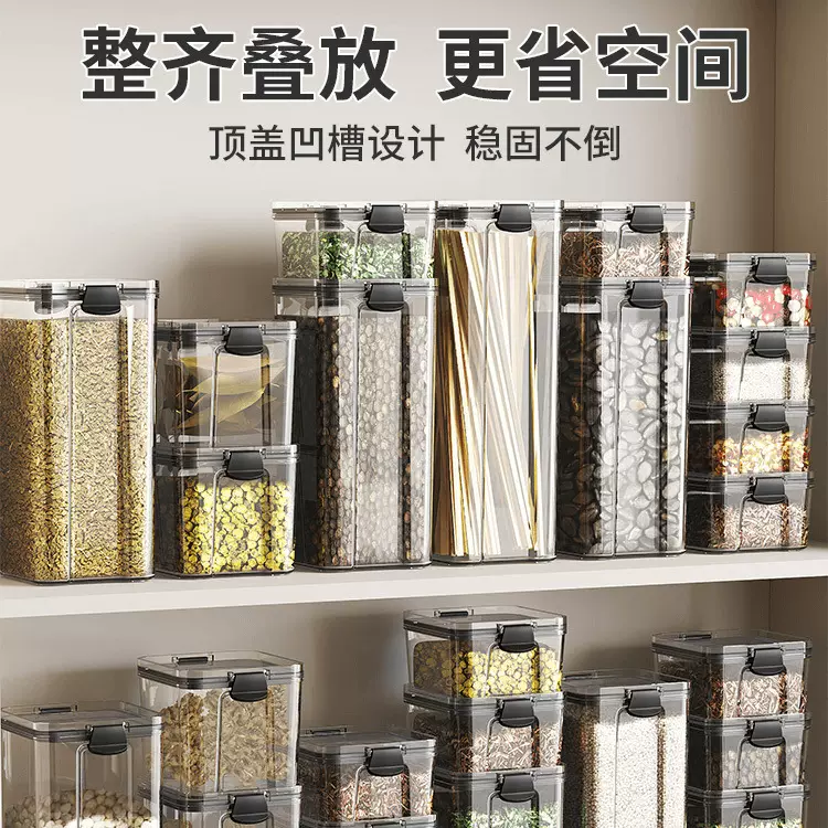 密封罐干果香料五谷杂粮冰箱保鲜收纳盒厨房食品级豆子面条储物罐