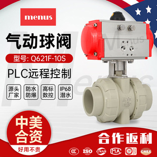 �Ϻ�����������yQ621F-10S�p�������PPH/PPR�����g�����Д��y