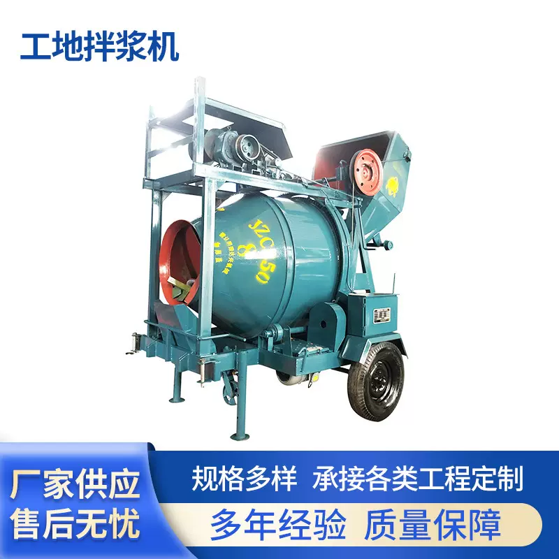 爬山虎混凝土搅拌机工地滚筒建筑机械水泥砂浆厂家电机混凝土机械