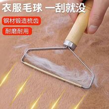 大衣刮毛器刮毛球衣服干洗店家用去除毛钱球神器风衣毛线衣刮毛器