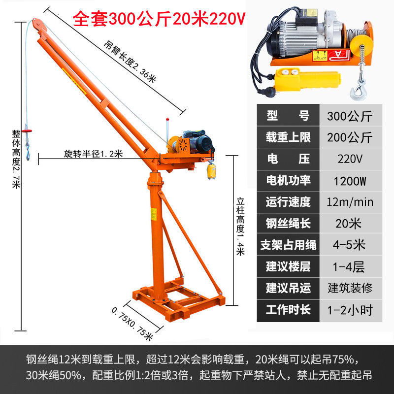 220V 가정용 전기 360도 높이 모델 - 풀 세트 300kg 20m