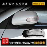 Подходит для Toyota Corolla Corolla Corolla Reiz RAV4 зеркало заднего зеркала света зеркало рулевого управления крышка корпуса